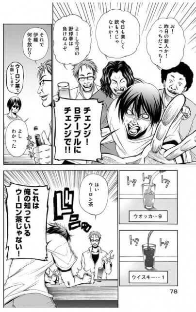 ぐらんぶる ギャグ漫画が読みたいんだ