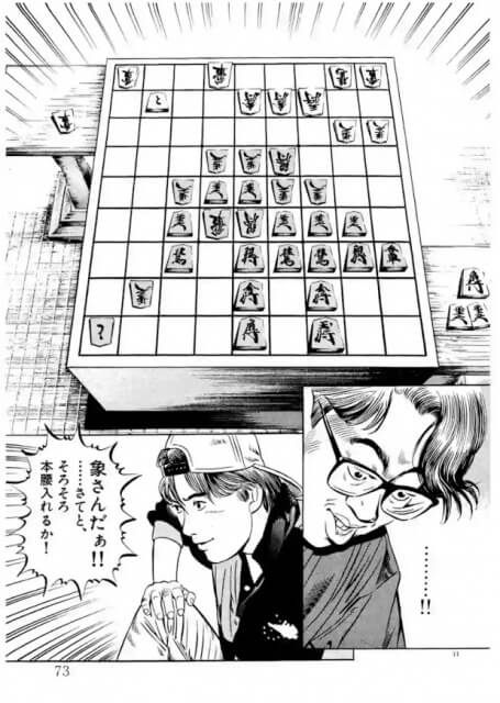 おすすめ囲碁 将棋漫画 天才棋士達の生き様と勝負が面白い作品を厳選 心に火を 指先にペンを