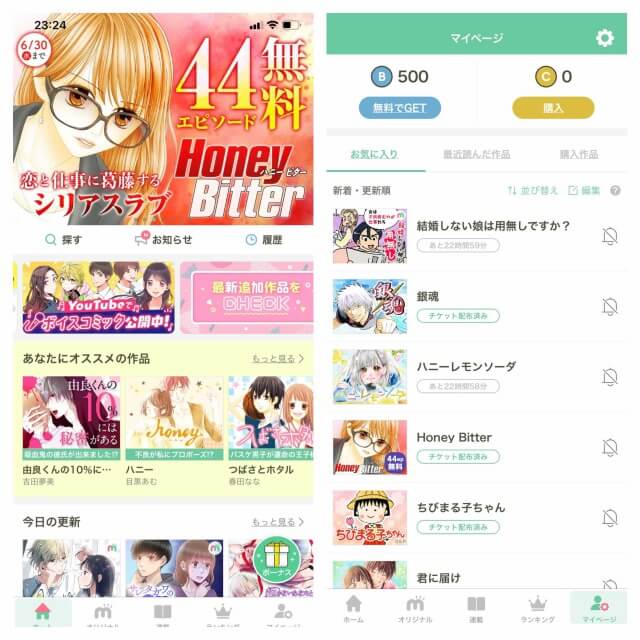 面白い漫画を無料で読めるおすすめマンガアプリランキング21 新作漫画や名作も公式アプリで今すぐ読める 心に火を 指先にペンを